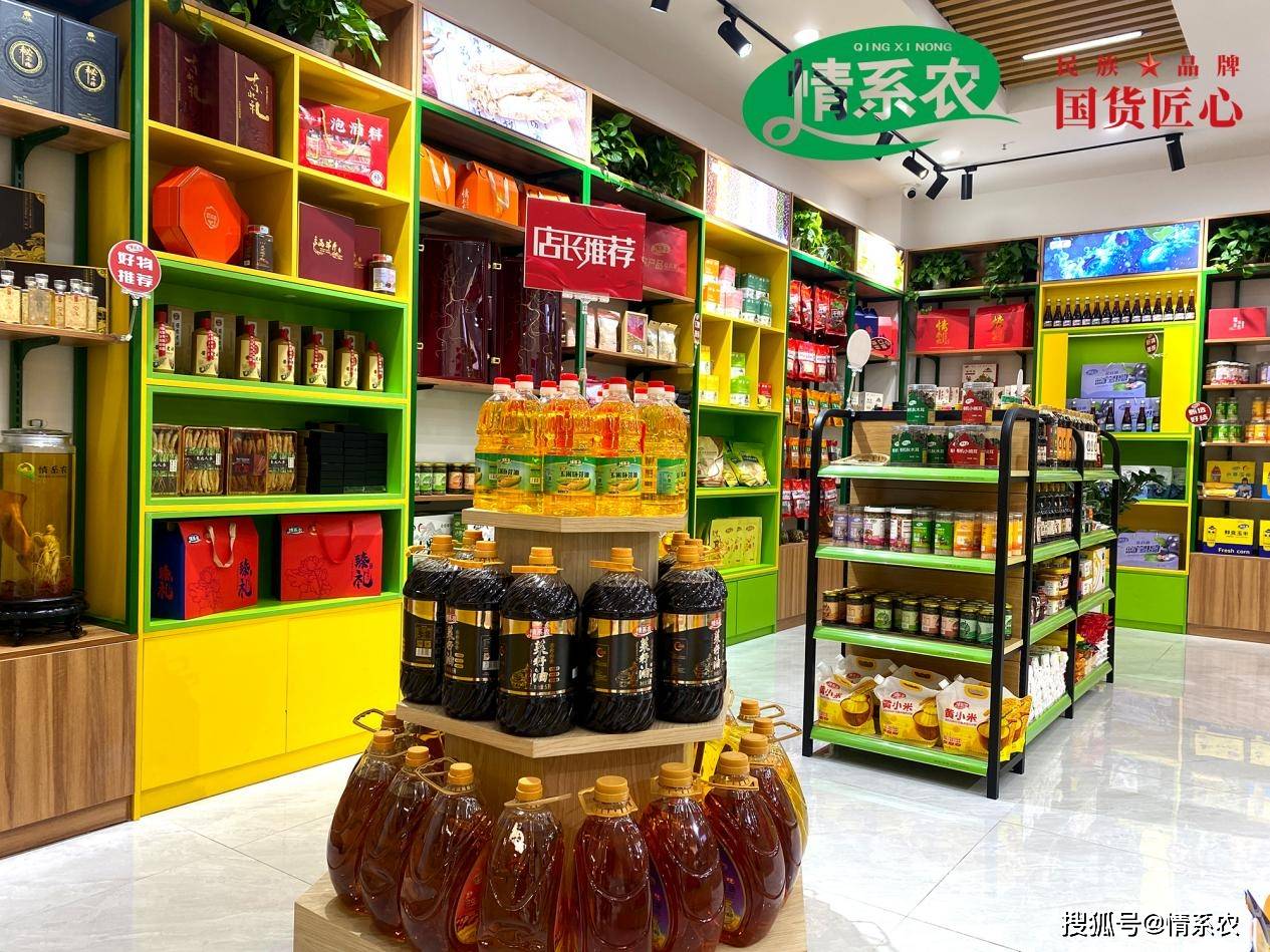 情系农生态农产品社区超市 | 从黑土地到邻里间，重塑社区零售生态