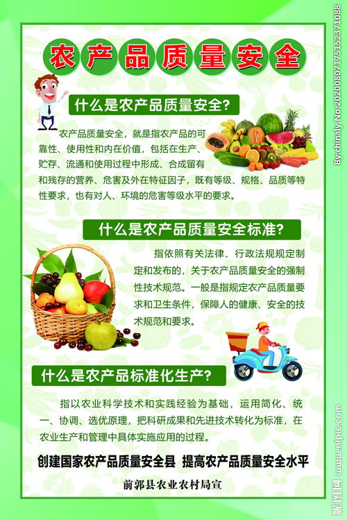 筑牢农产品质量安全防线，守护群众“舌尖上的安全”